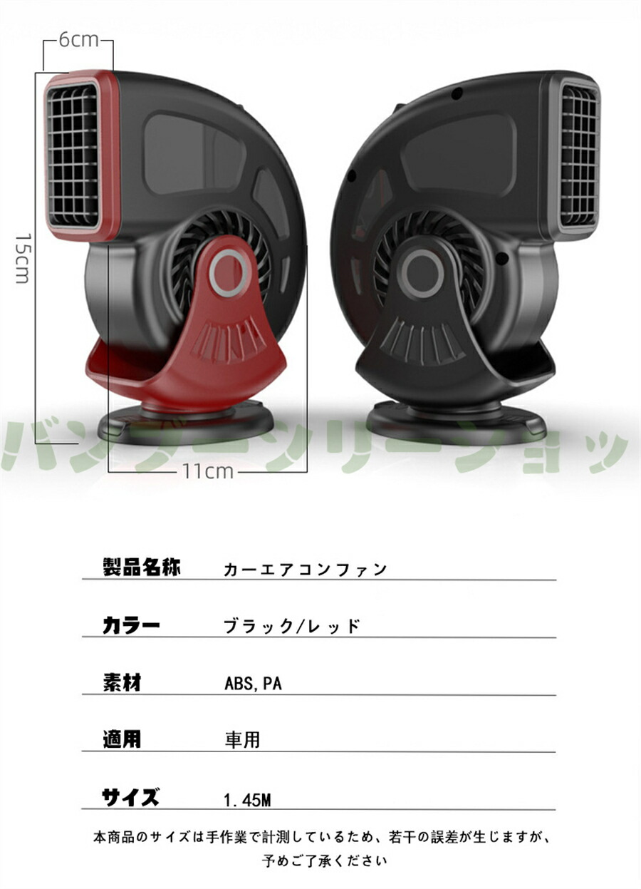 車載ファンヒーター 10
