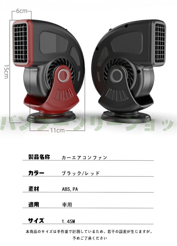 車載ファンヒーター 10