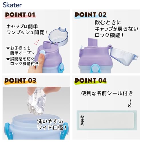水筒 2