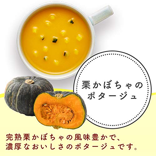 クノール カップスープ 栗かぼちゃのポタージュ 2