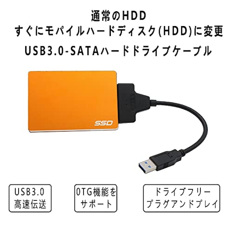 SATA USB変換アダプター 5