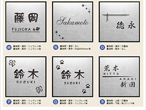 表札 5