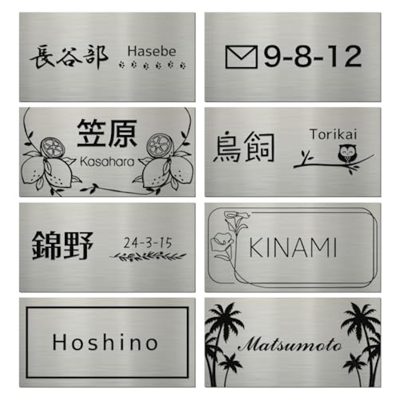 表札 1