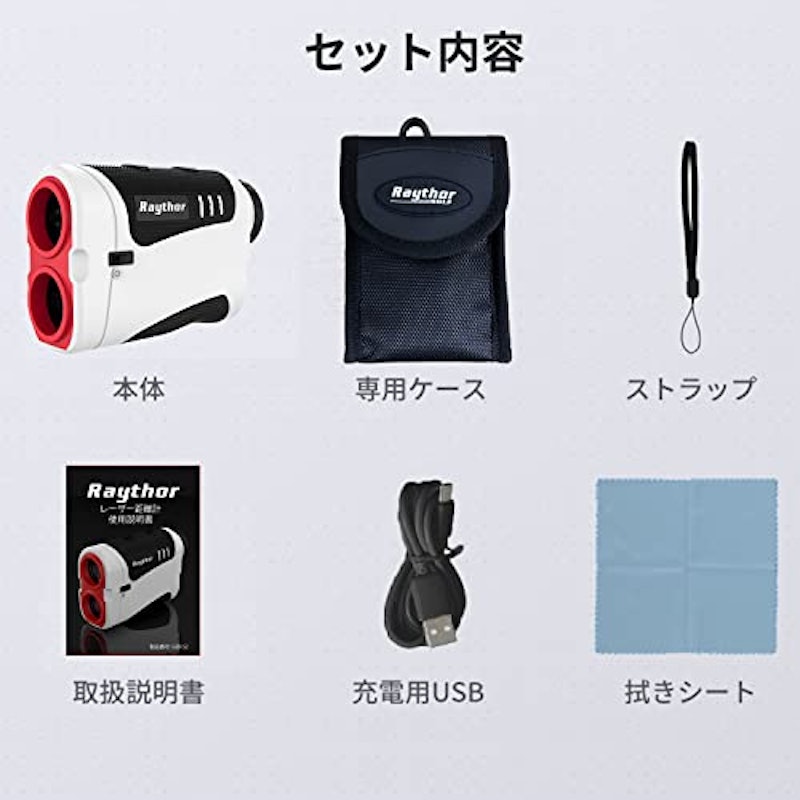 ゴルフレーザー距離器 8