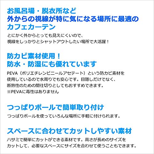 カフェカーテン 3