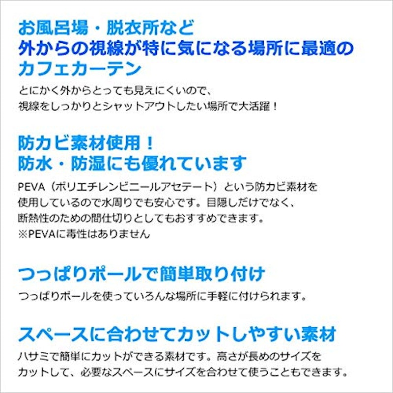 カフェカーテン 3