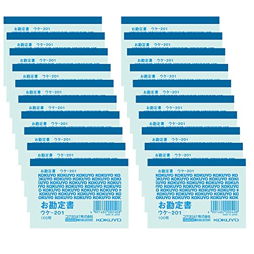 簡易領収証 1