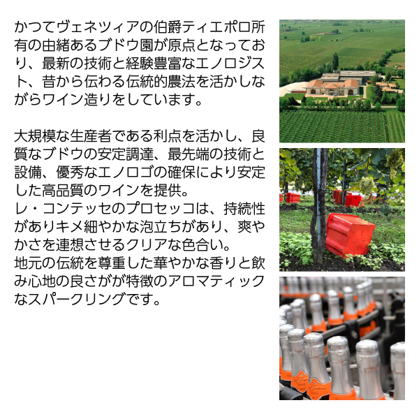 プロセッコ エクストラ ドライ 3