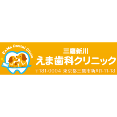 えま歯科クリニック　ホワイトニング 1