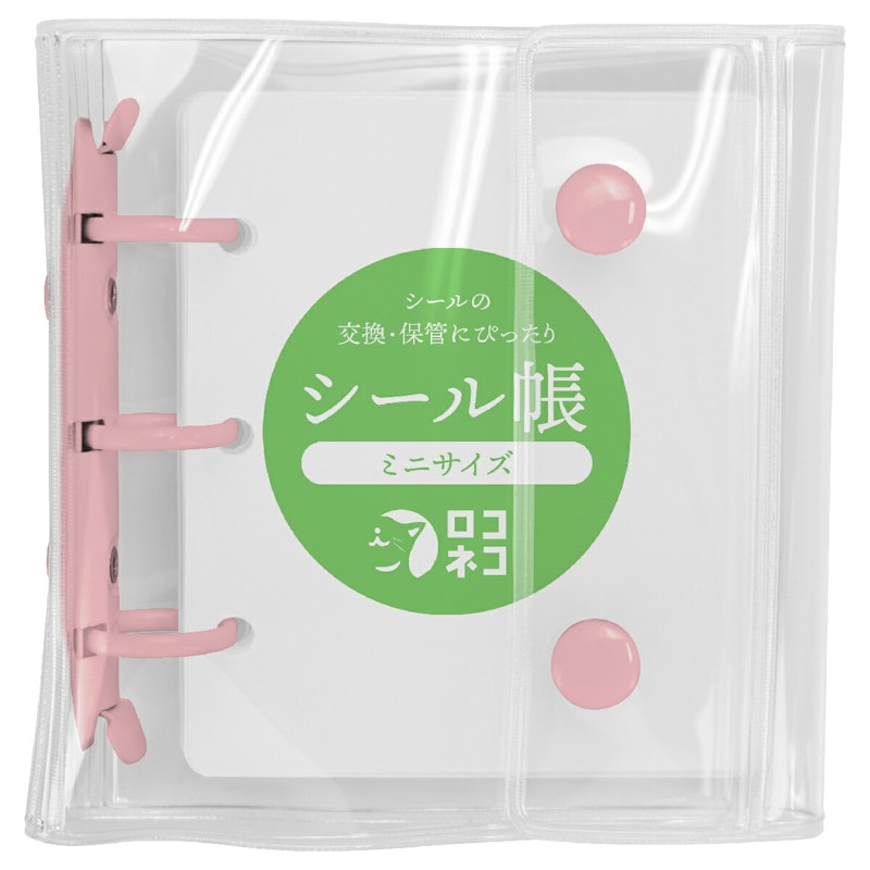シール帳 10