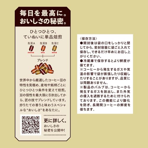 リッチブレンド 4