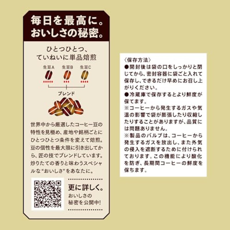 リッチブレンド 4