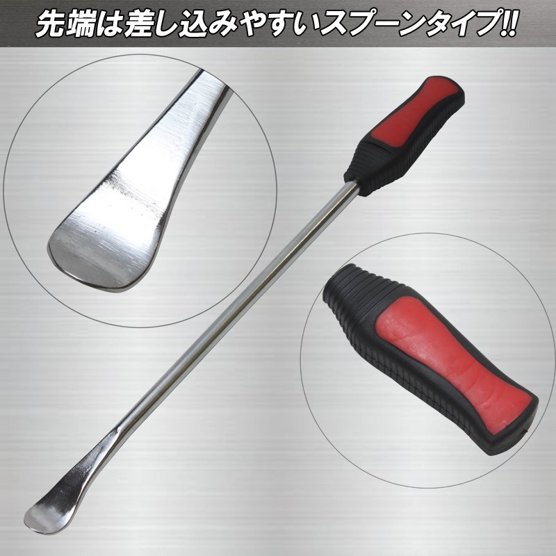 タイヤレバー 3本セット 3