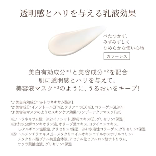 デーケアレボリューション ブライトニング ba 6