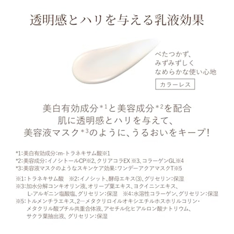 デーケアレボリューション ブライトニング ba 6