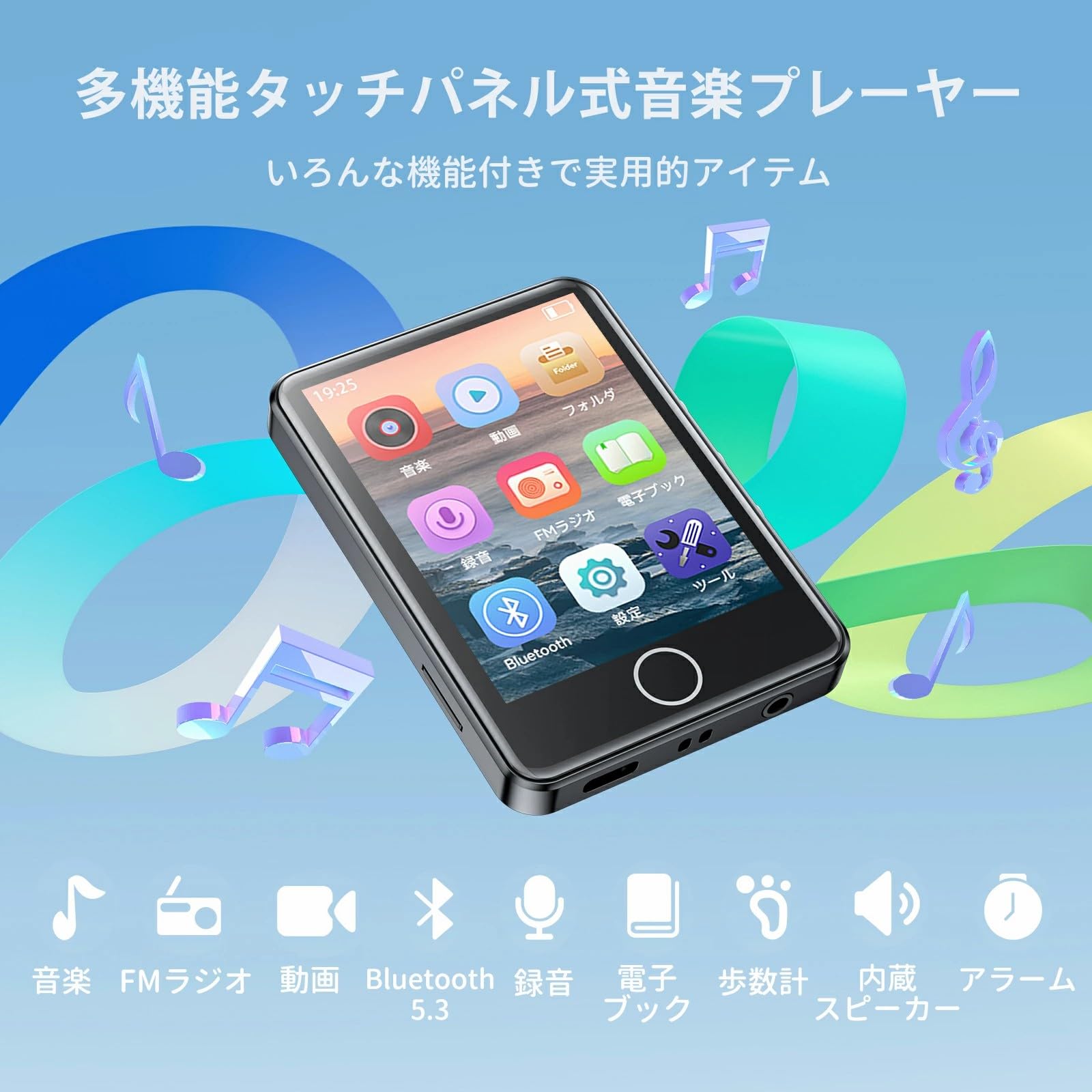 MP3プレーヤー 2