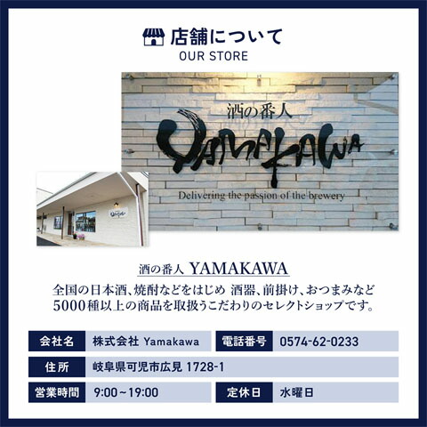 初亀  飲み比べセット 8
