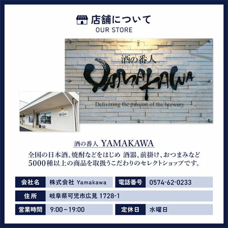 初亀 飲み比べセット 8
