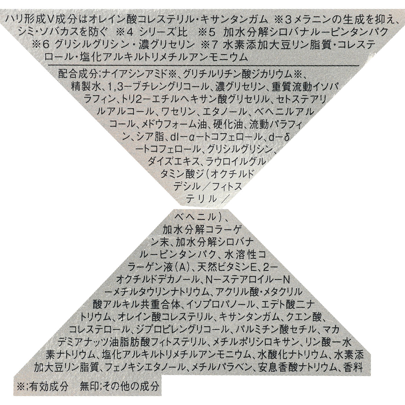 リンクルケア モイストリペア ジェルクリーム 4