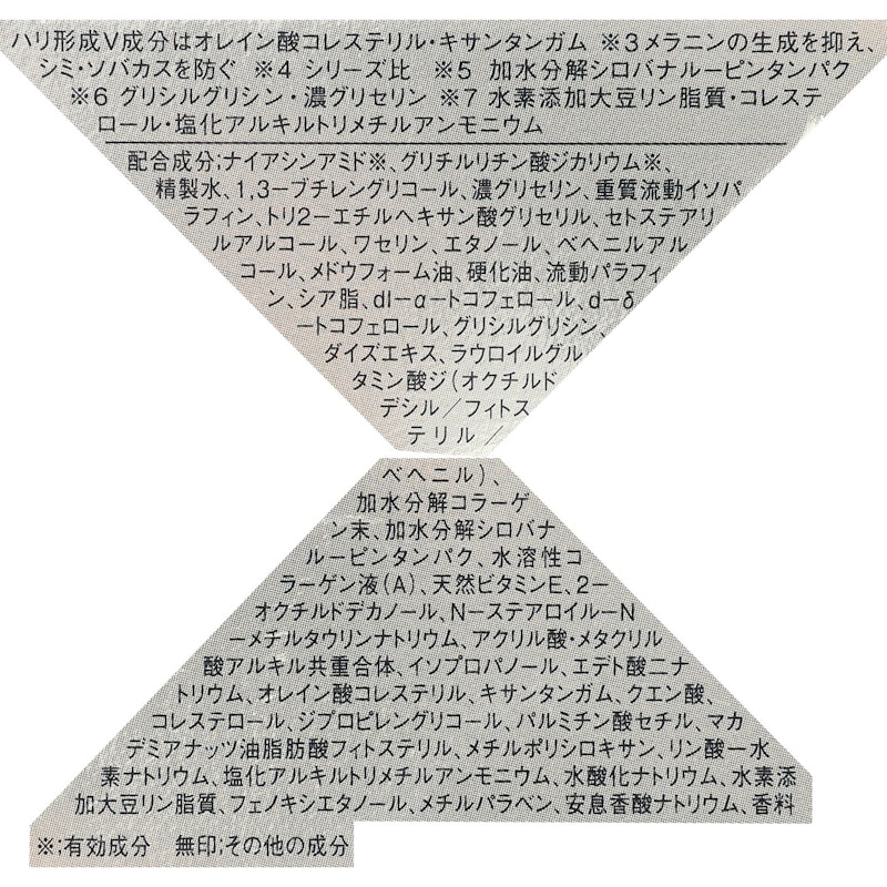 リンクルケア モイストリペア ジェルクリーム 4