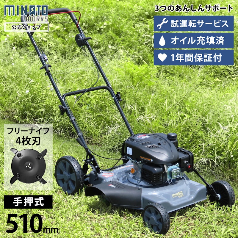 手押し式 エンジン 草刈り機 1