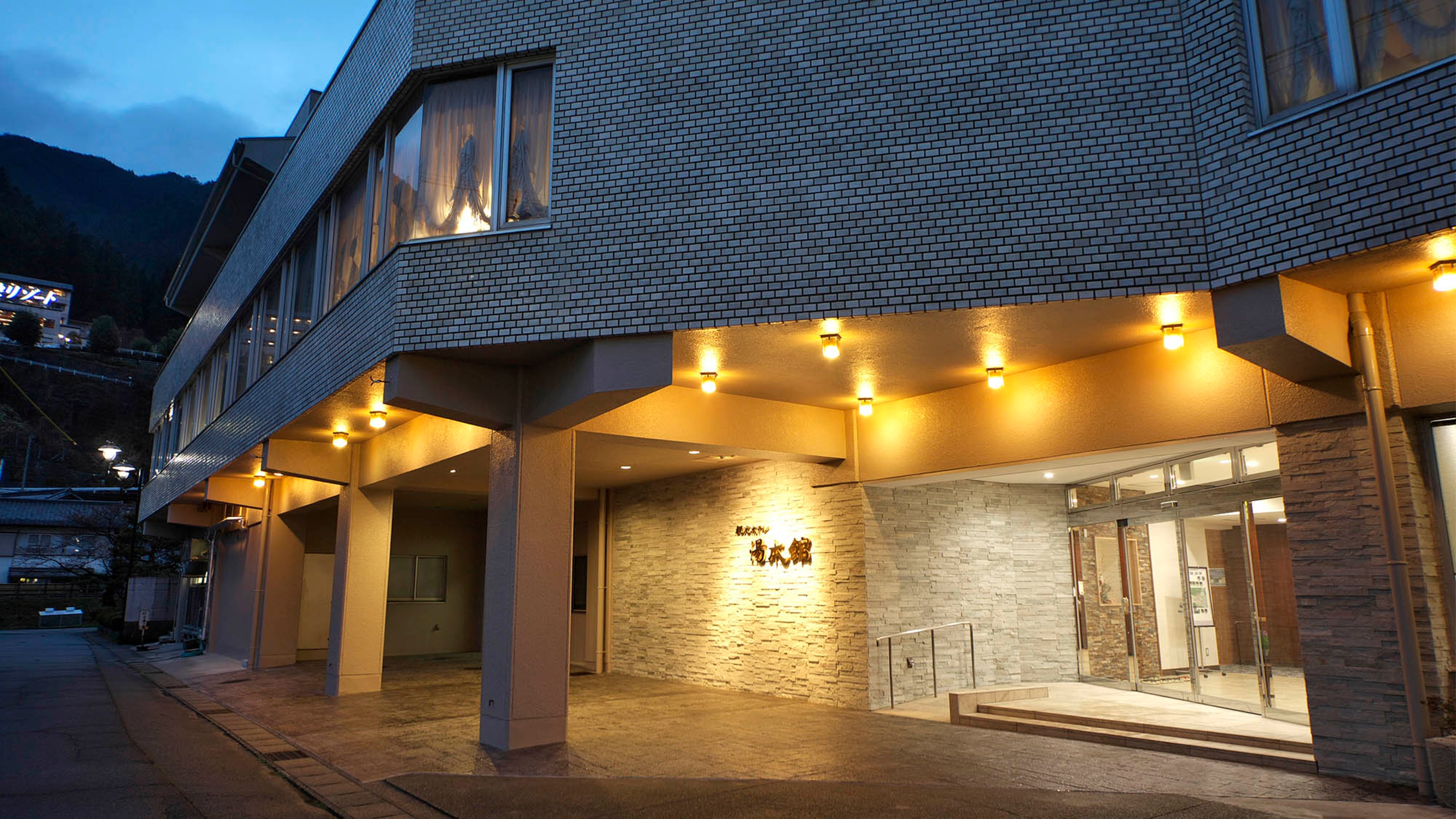 観光ホテル湯本館 1