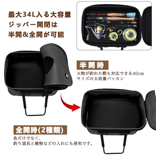釣りバッカン 4