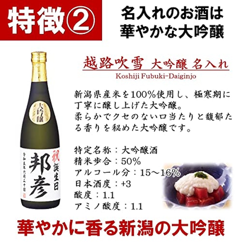 名入れオリジナルラベル 越路吹雪 3
