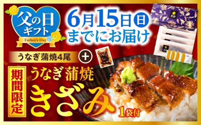 九州産 うなぎ蒲焼 2