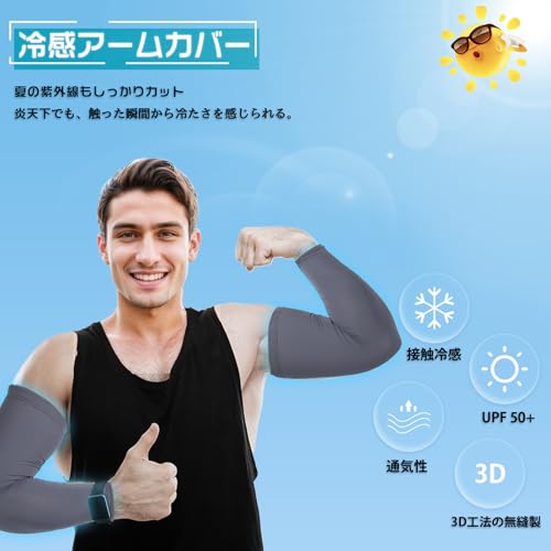 スポーツ用アームカバーのおすすめ人気ランキング