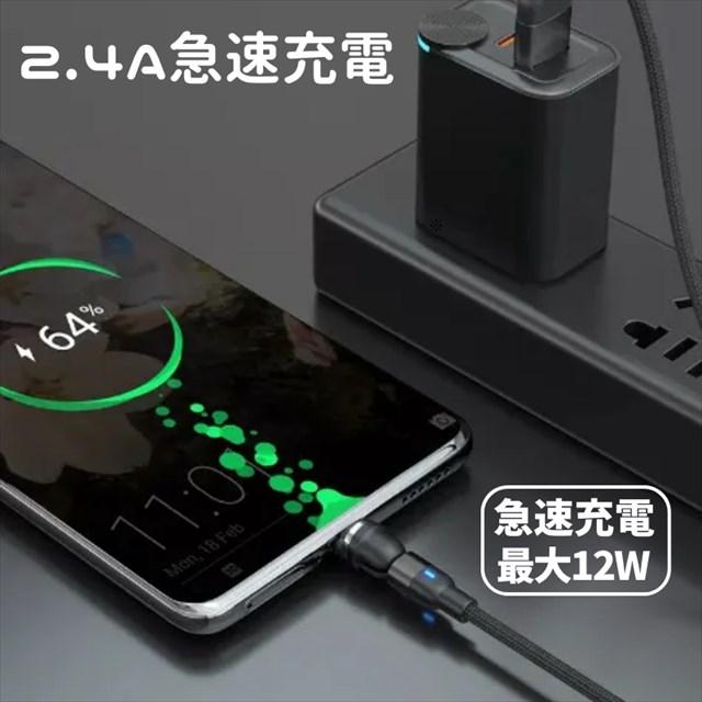 マグネット 充電ケーブル  2