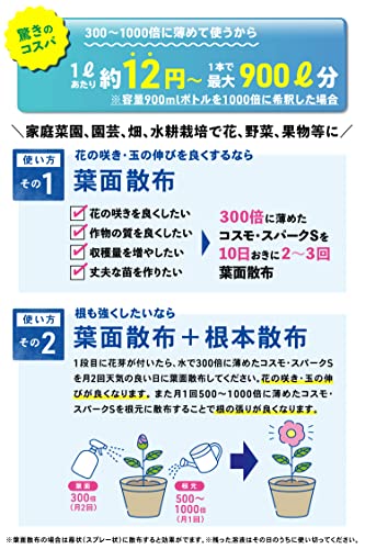 コスモ・スパークS 6