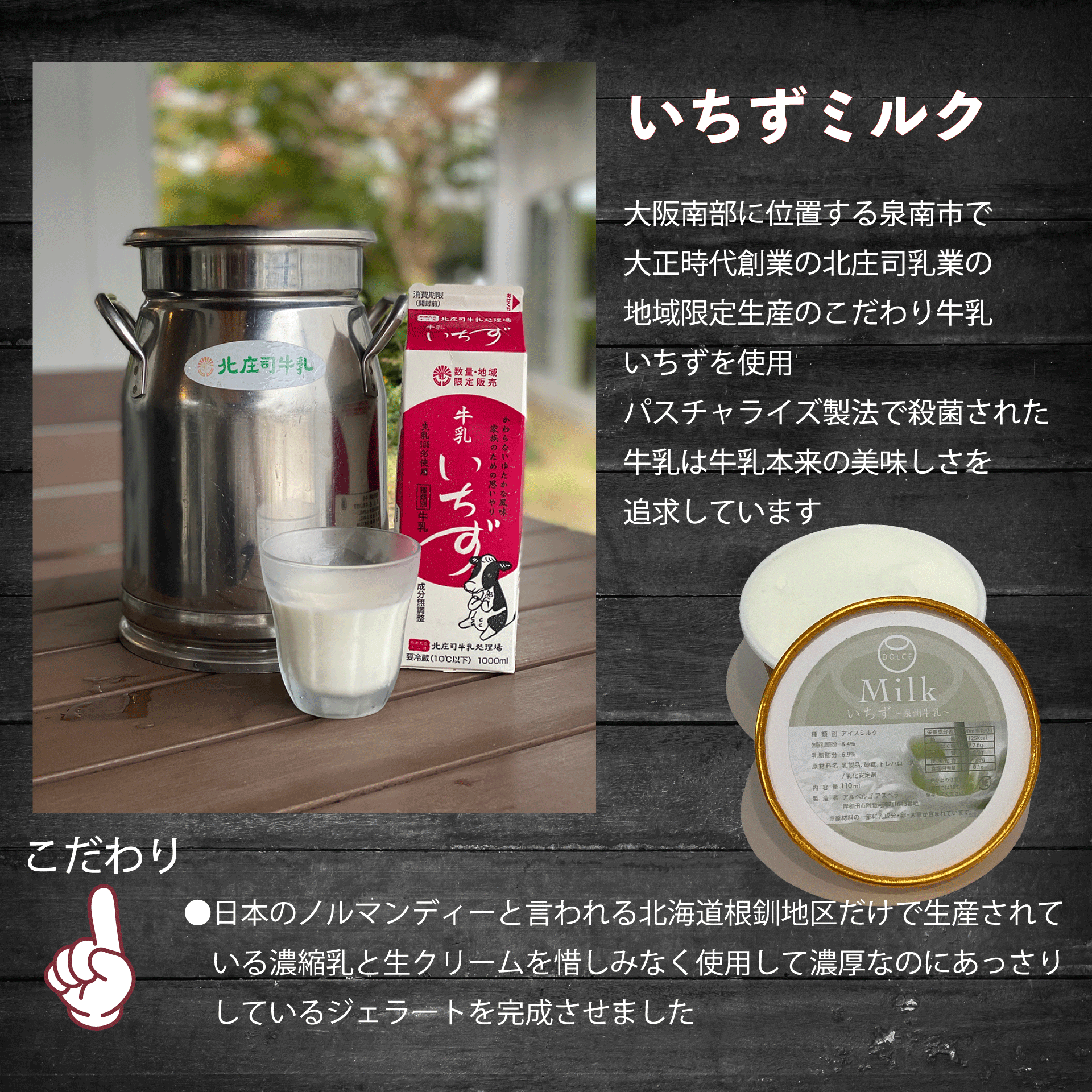 秋のジェラート 2