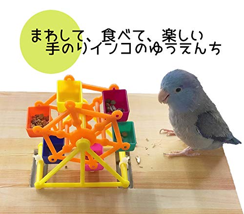 21年 セキセイインコ用おもちゃのおすすめ人気ランキング10選 Mybest