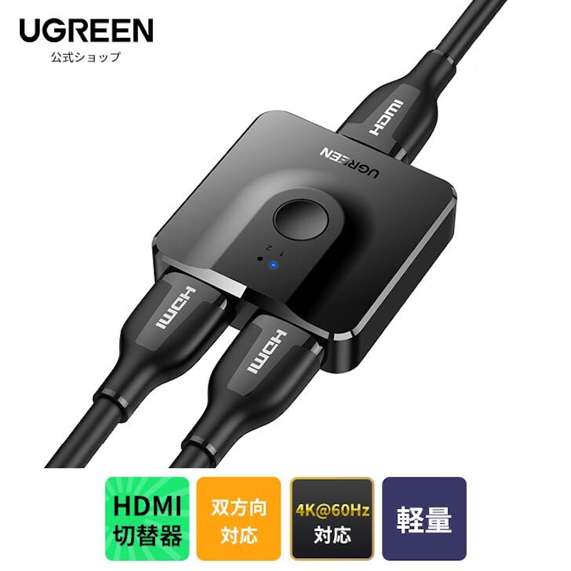 HDMI切替器 1