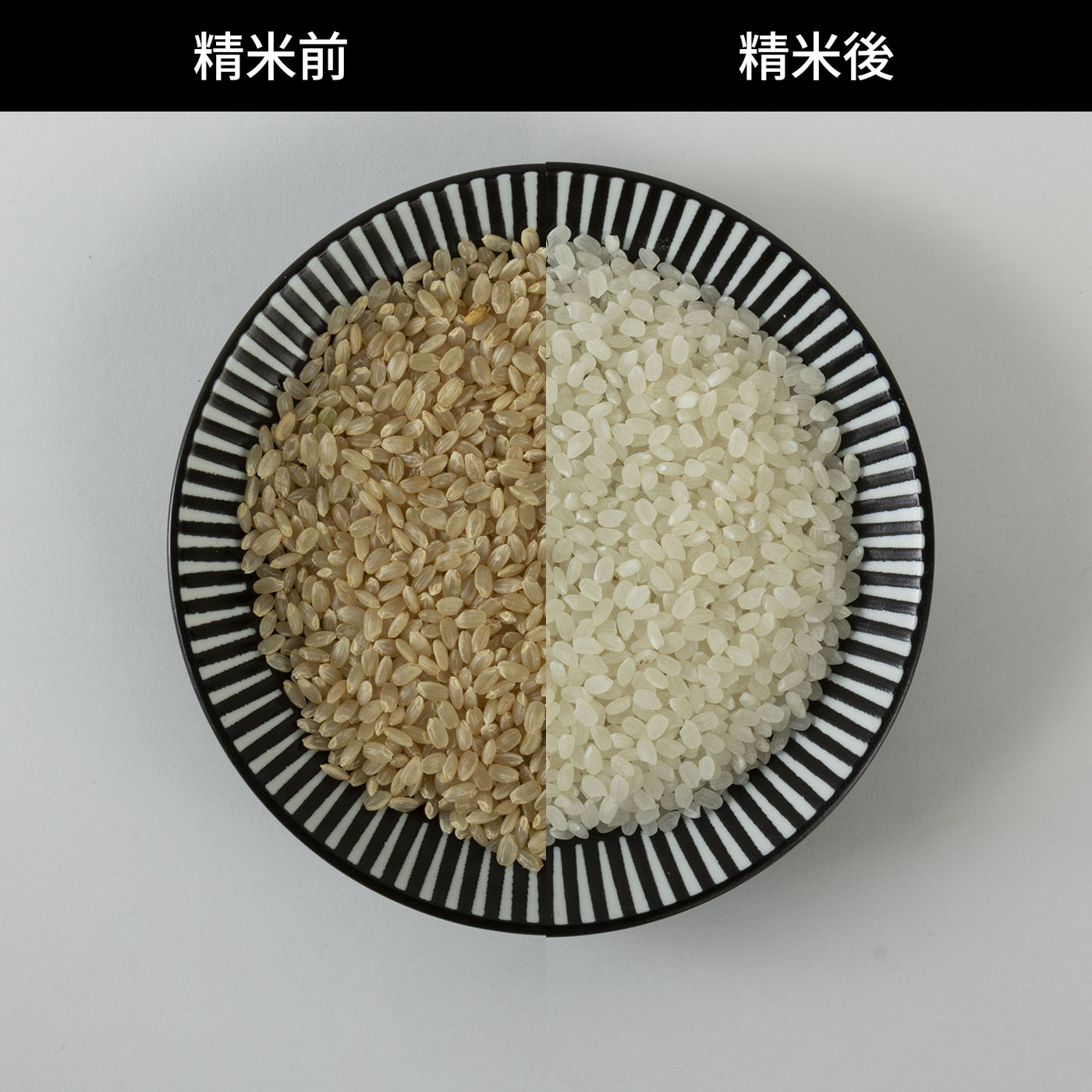 精米機 5