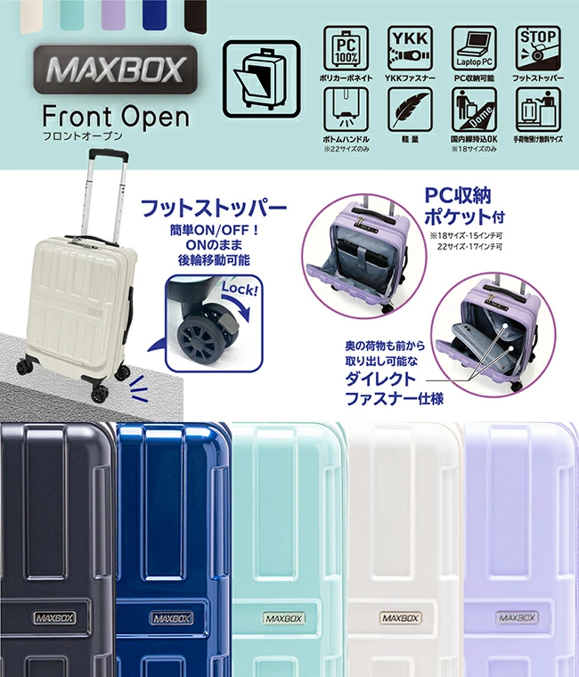 MAXBOX 2