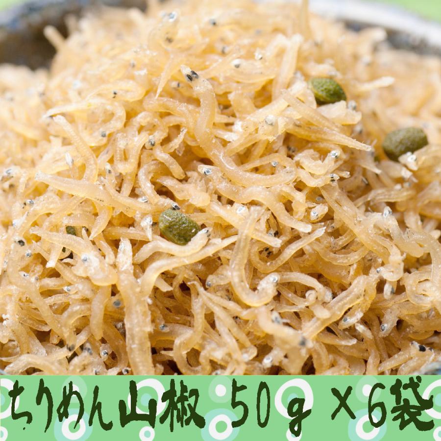 ちりめん山椒 1