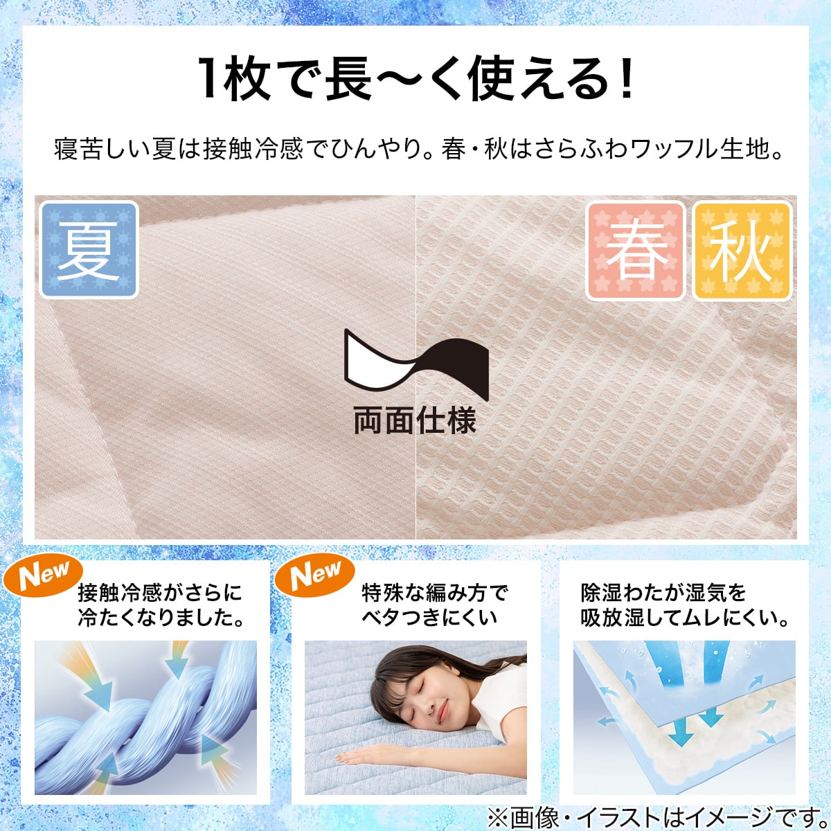 両面使える 敷きパッド 4