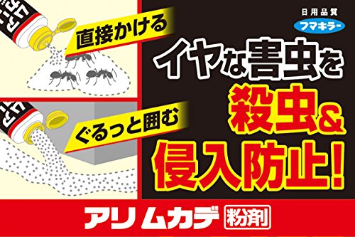 アリ・ムカデ粉剤 3