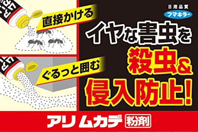 アリ・ムカデ粉剤 3