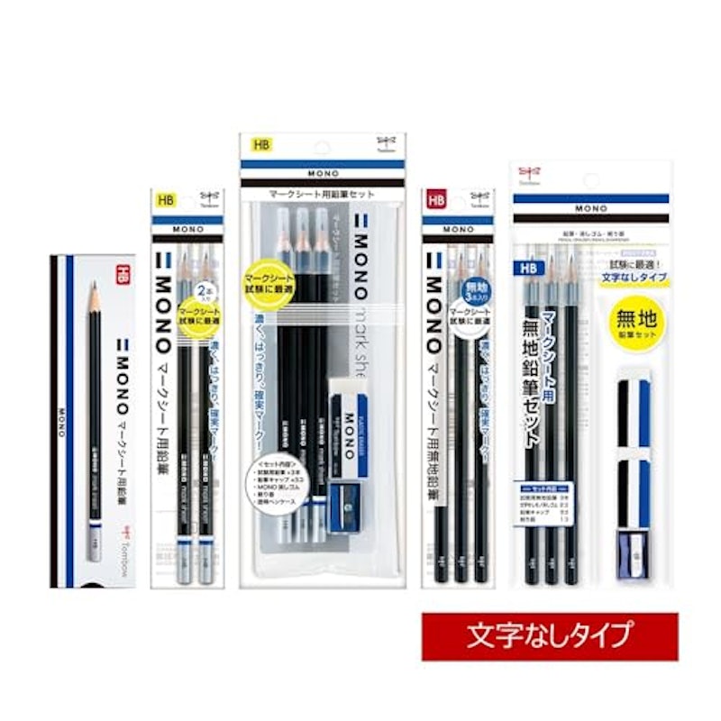 マークシート用鉛筆 5