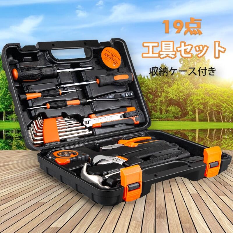 19点 工具セット 1