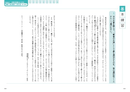 宗のたった4時間で現代文 5