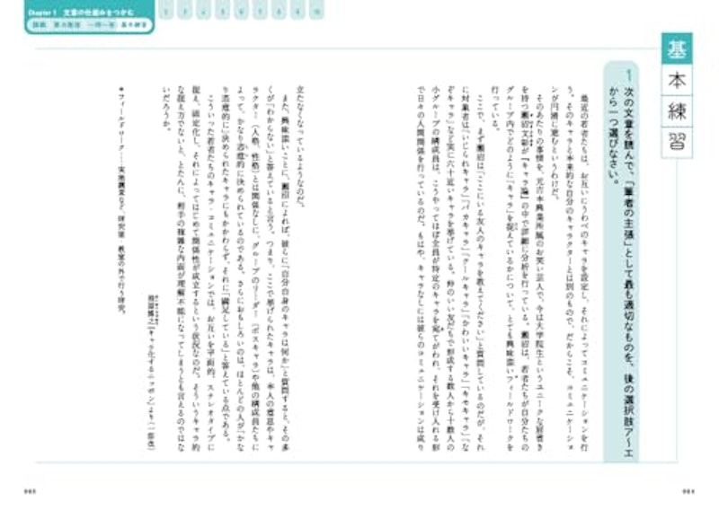 宗のたった4時間で現代文 5
