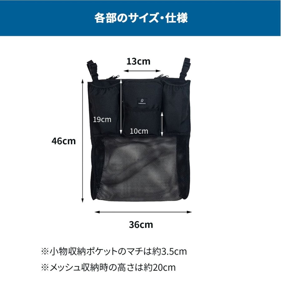 balloona ベビーカーバッグ 14
