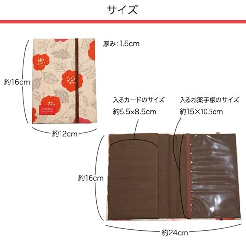 お薬手帳カードケース 4