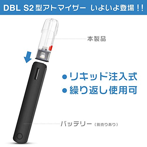 S2型 リキッド注入式アトマイザー  2