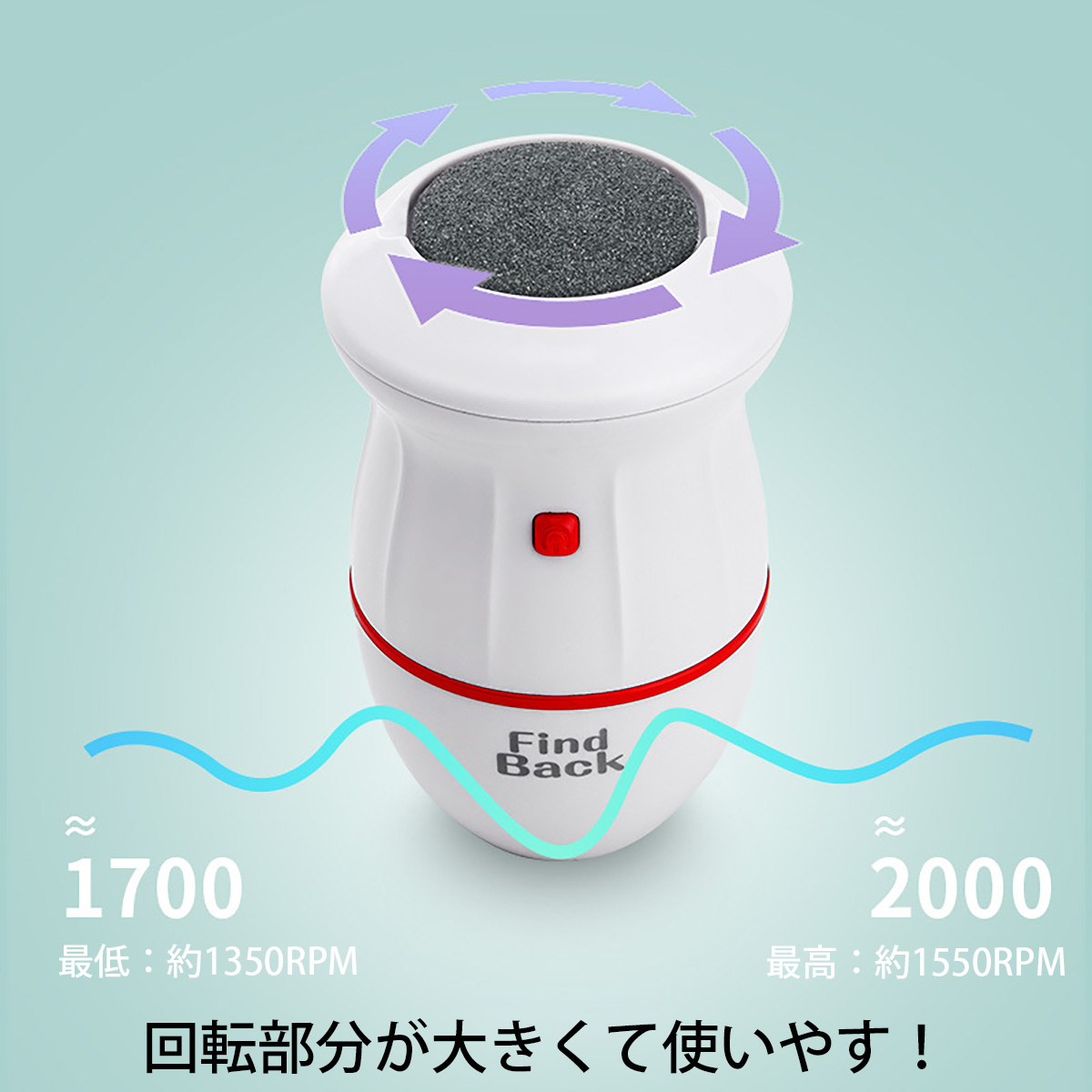 電動角質リムーバー 3