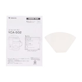 山善 コーヒーメーカー YCA-502(B)を検証レビュー!ドリップコーヒーメーカーの選び方も紹介 4
